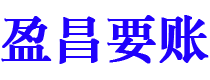 蚌埠债务追讨催收公司